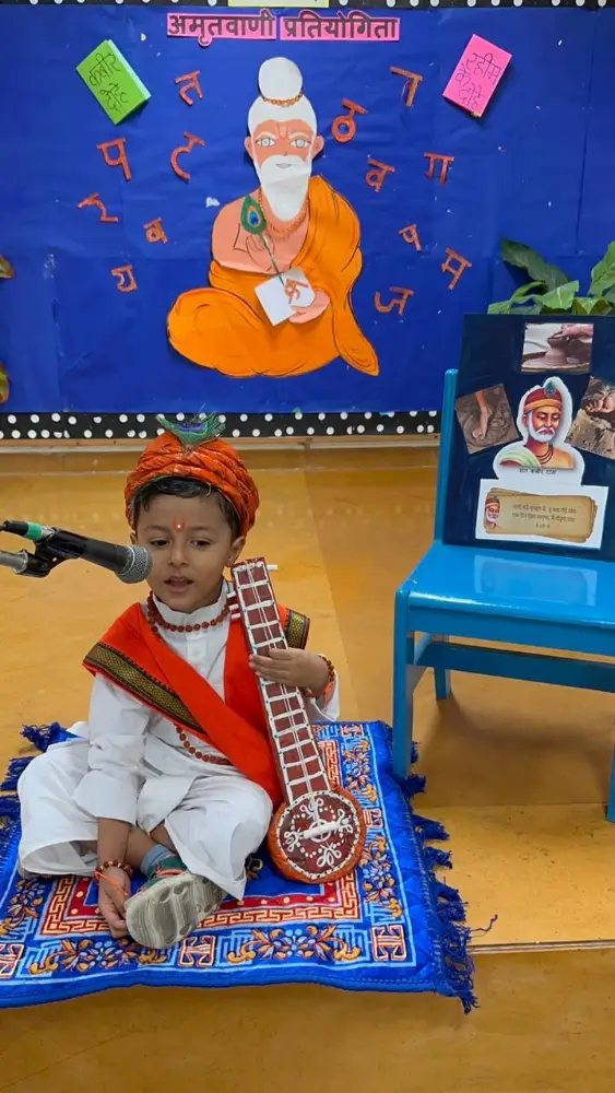 Amrit Vani