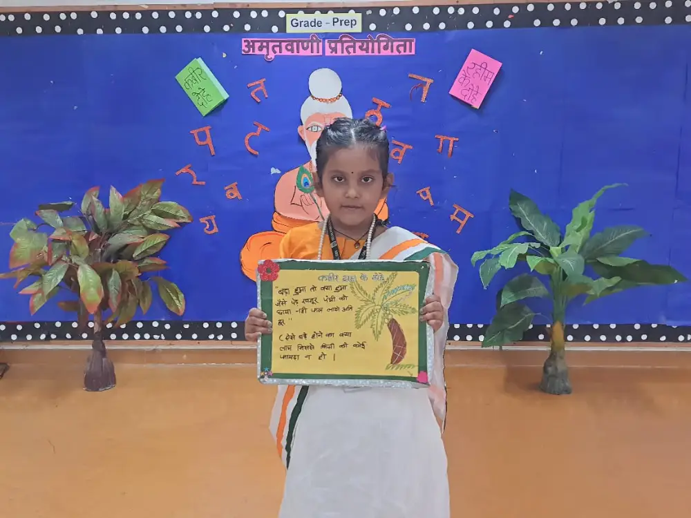Amrit Vani