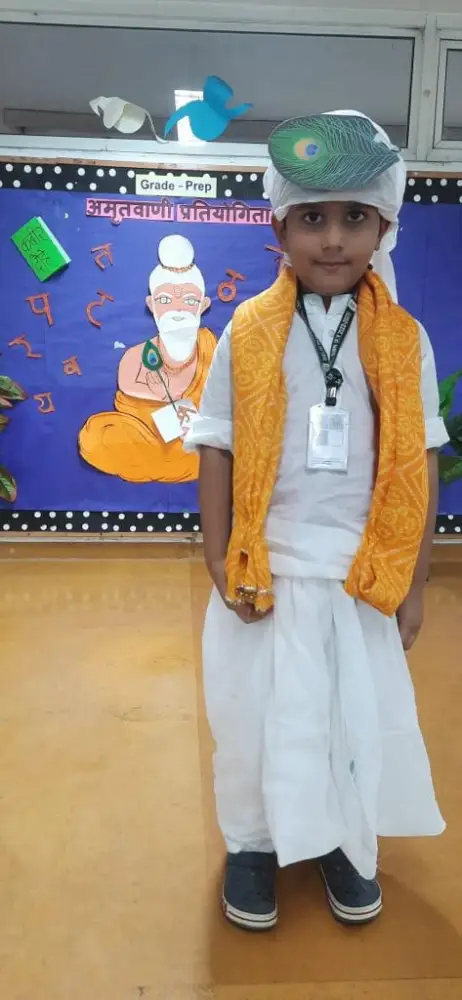 Amrit Vani